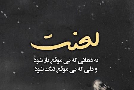 عکس نوشته های کنایه دار خفن
