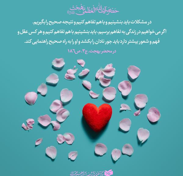 عکس نوشته عقل و قلب