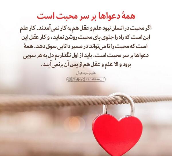 عکس نوشته عقل و قلب