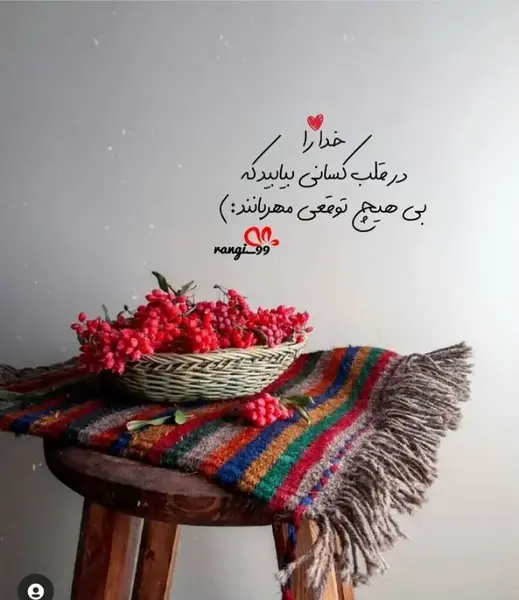 عکس نوشته در مورد قلب مهربان
