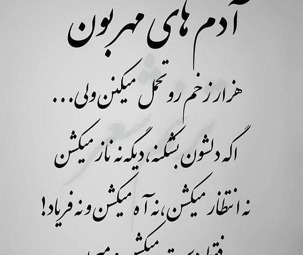عکس نوشته در مورد قلب مهربان