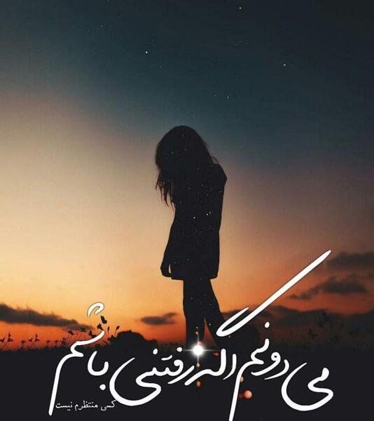 عکس نوشته نصف قلبم مال تو نصف دیگش فدای تو