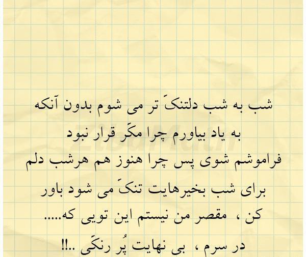 عکس نوشته نصف قلبم مال تو نصف دیگش فدای تو