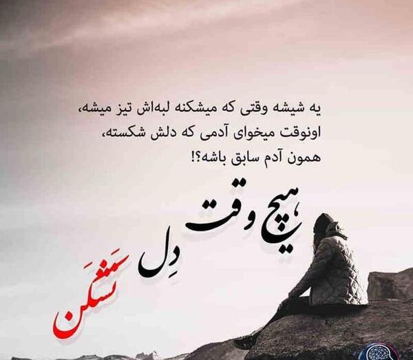 عکس نوشته در مورد شکستن قلب