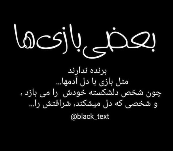 عکس نوشته در مورد شکستن قلب