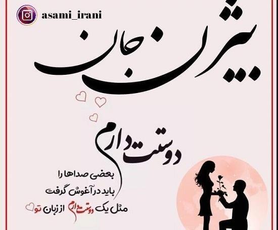 عکس نوشته شاه قلبم تویی