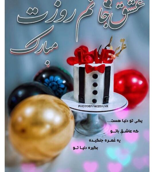 عکس نوشته پادشاه قلبم تویی