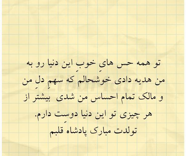 عکس نوشته پادشاه قلبمی