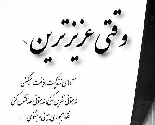 عکس نوشته قلبمو شکستی