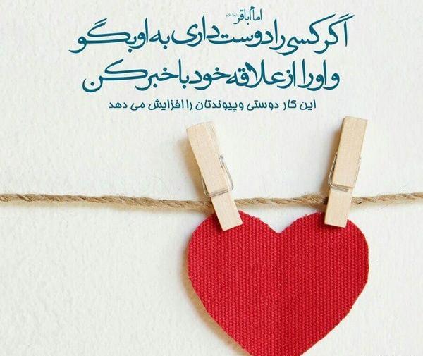 عکس نوشته قدرشناسی محبت