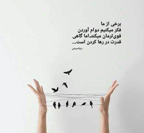 عکس نوشته های قوی شدن