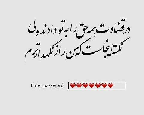 عکس نوشته در مورد قضاوت اشتباه دیگران