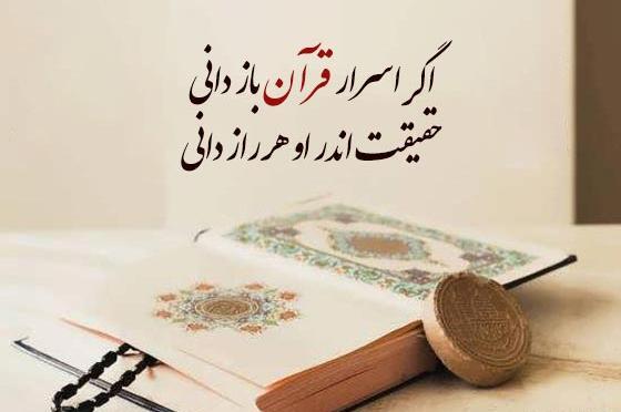 عکس نوشته در مورد هفته قران و عترت