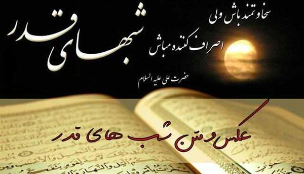 عکس نوشته قران به سر
