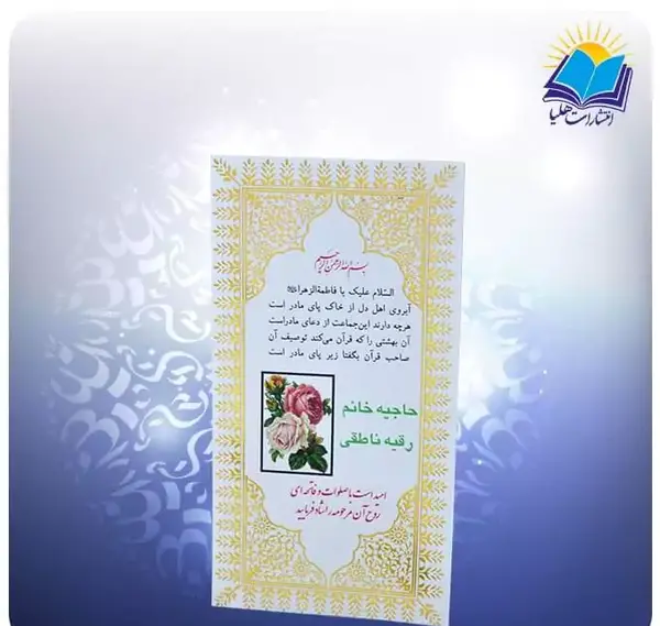 عکس نوشته دعاهای قرانی