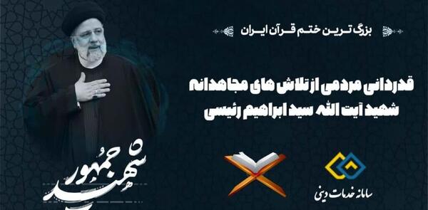 عکس نوشته پایان ختم قران