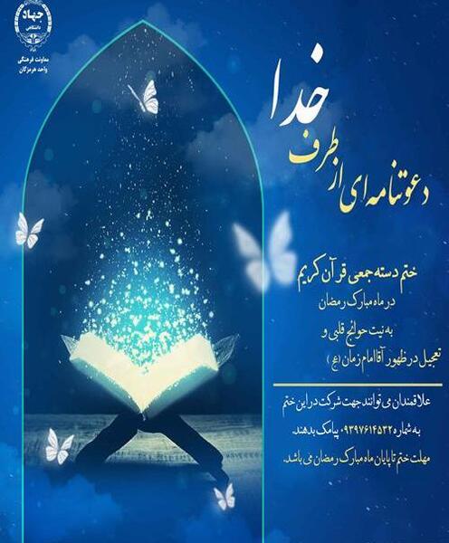 عکس نوشته پایان ختم قران