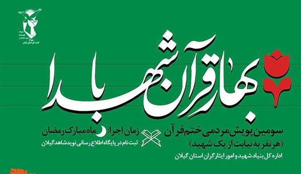 عکس نوشته برای ختم قران