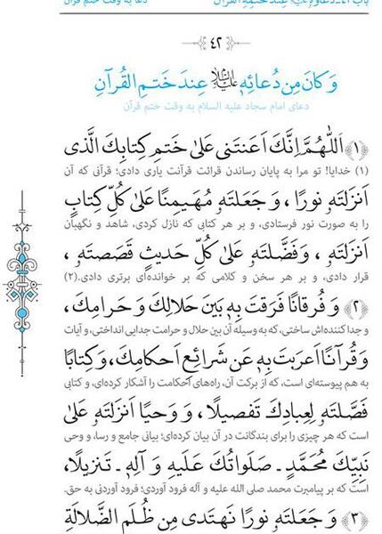 عکس نوشته برای ختم قران