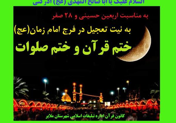 عکس نوشته برای ختم قران