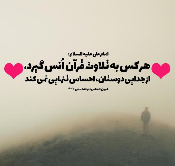 عکس نوشته درباره حفظ قرآن