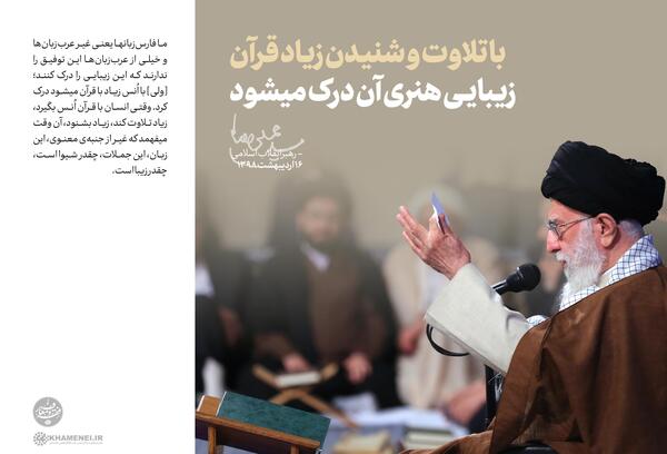 عکس نوشته درباره حفظ قرآن