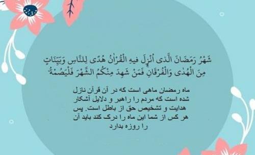 عکس نوشته تلاوت قرآن در ماه رمضان