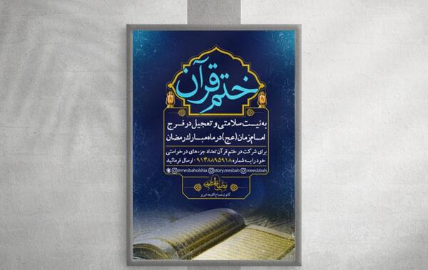 عکس نوشته تلاوت قرآن در ماه رمضان
