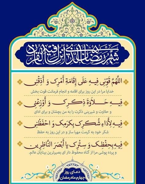 عکس نوشته تلاوت قرآن در ماه رمضان