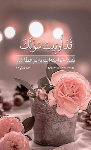 عکس نوشته آیات قرآن برای پروفایل