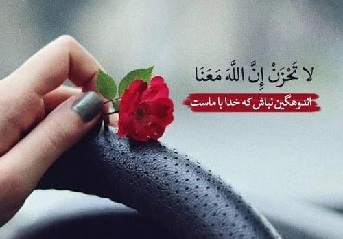 عکس پروفایل نوشته قرآنی