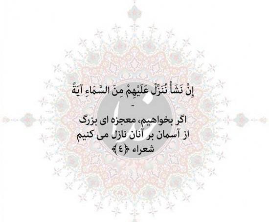 عکس نوشته های زیبا از آیات قرآن