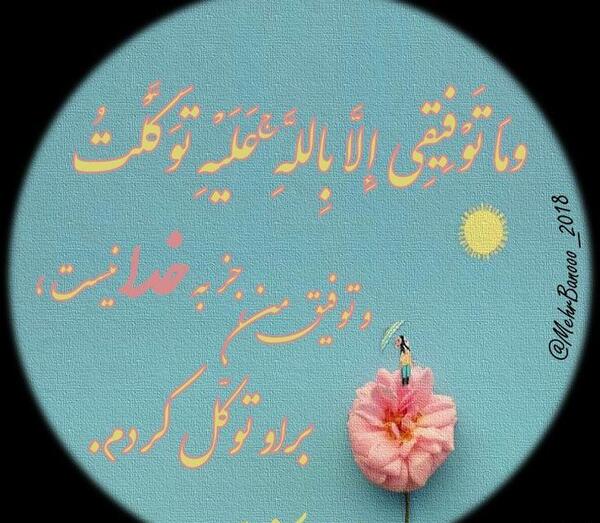 عکس نوشته های قرآنی برای پروفایل