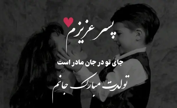 عکس نوشته ی مامان قشنگم تولدت مبارک