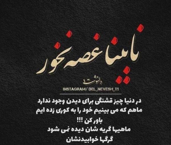 عکس نوشته این دنیا جای قشنگی نیست