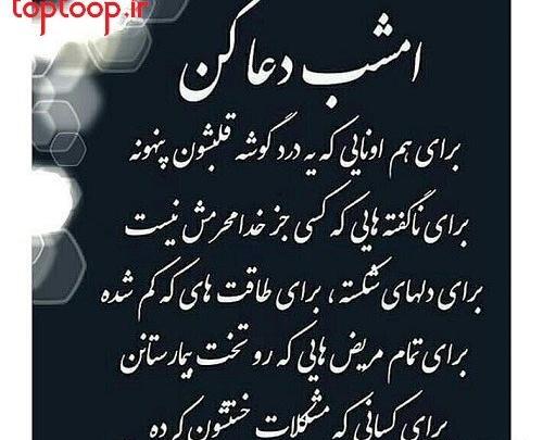 عکس نوشته زیبا در مورد شب قدر