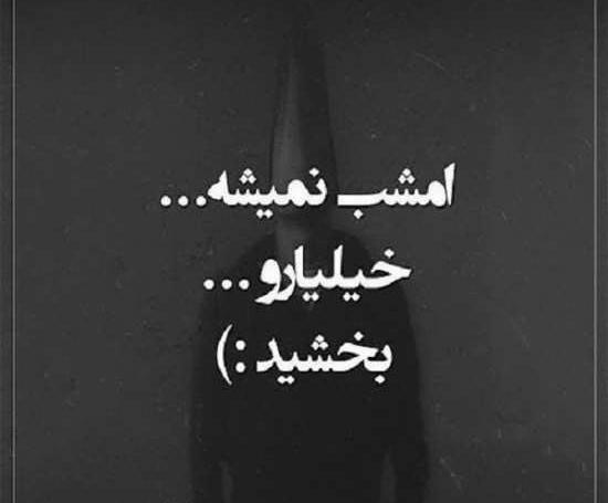 عکس نوشته زیبا در مورد شب قدر