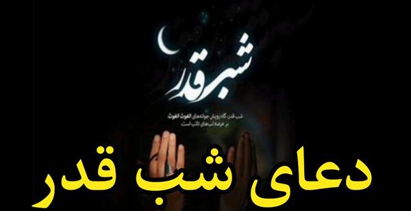 عکس نوشته زیبا در مورد شب قدر