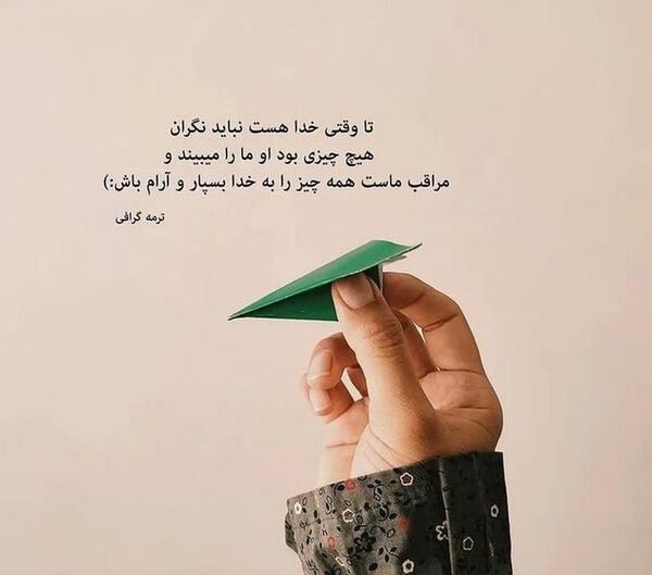 قشنگ ترین عکس نوشته ها