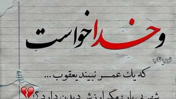 قشنگ ترین عکس نوشته ها