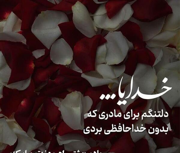 عکس نوشته در مورد روز مادر فوت شده