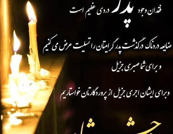 عکس نوشته در مورد مادر شوهر فوت شده
