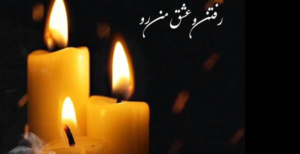 عکس نوشته پنجمین سالگرد فوت مادر