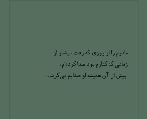 عکس نوشته پروفایل فوت مادر