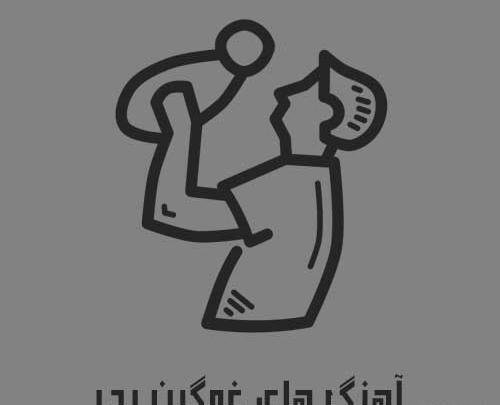 عکس نوشته عربی پدر فوت شده