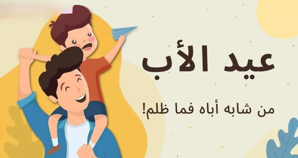 عکس نوشته عربی پدر فوت شده