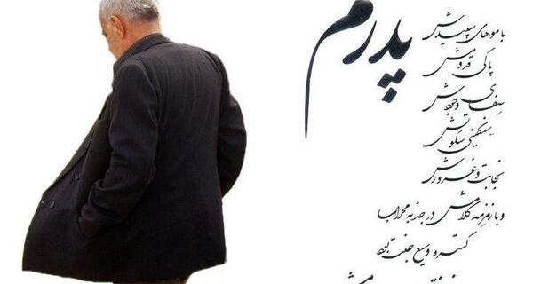 عکس نوشته برای تبریک روز پدر فوت شده