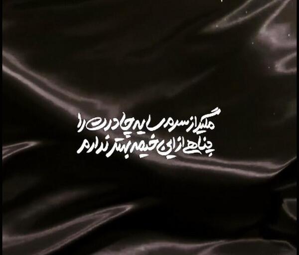 عکس نوشته شهادت حضرت فاطمه الزهرا