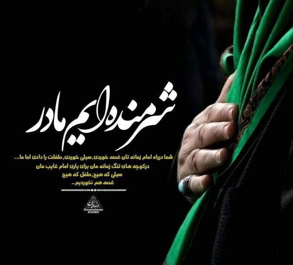 عکس نوشته شهادت حضرت فاطمه الزهرا