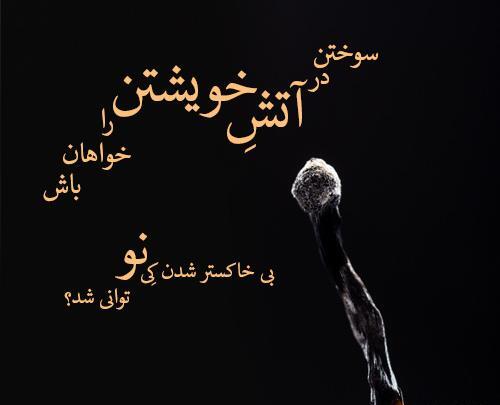 عکس نوشته مفهومی فلسفی